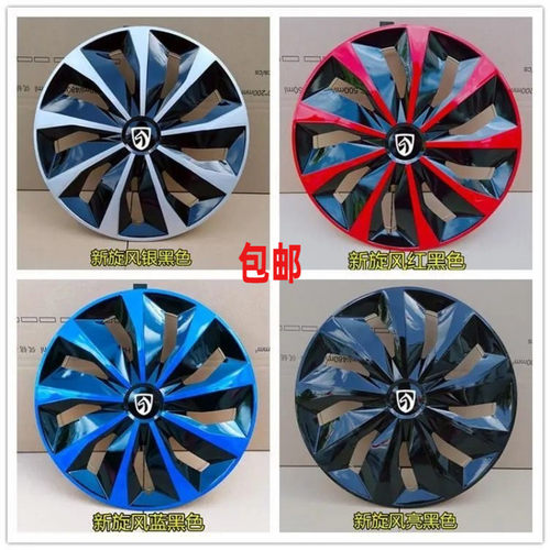 E200宝骏E100轮毂盖电动轿车12寸轮胎帽改装饰车钢圈罩外壳配件