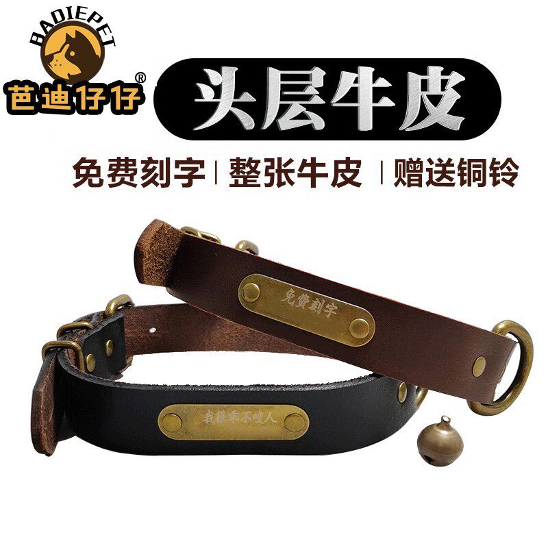 头层牛皮狗项圈 免费刻字 送铜铃 金毛德牧泰迪比熊狗脖套颈圈
