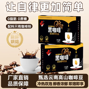 云典云南黑咖啡速溶美式咖啡粉无蔗糖醇苦小粒咖啡旗舰店饮料袋装