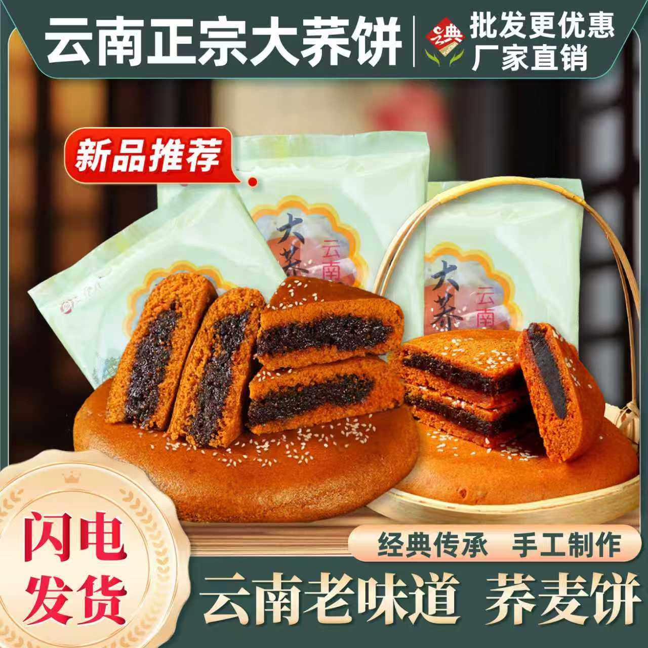 云南特产大荞饼荞三香老式大月饼荞麦粑粑豆沙馅传统糕点心中秋