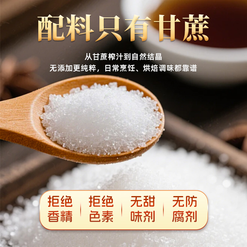 云南纯甘蔗一级白糖白砂糖优质小包袋装家用商用烘焙蛋糕散装特价