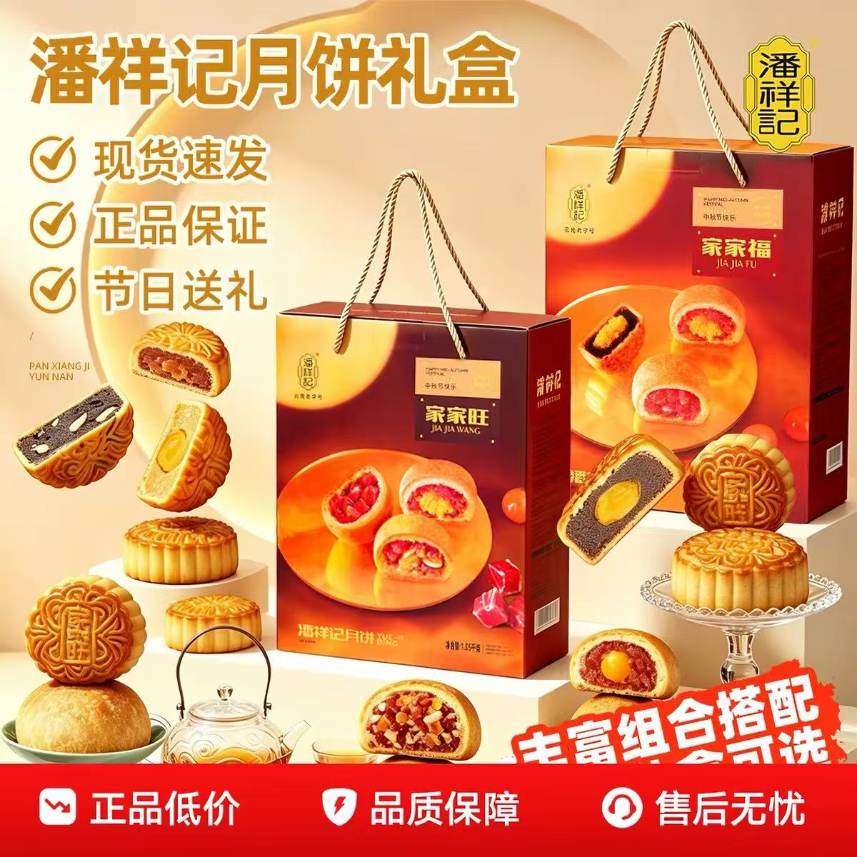 潘祥记云腿月饼礼盒装咸蛋黄火腿月饼中秋传统糕点心散装送礼批发