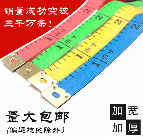厂家直销zeki彩色皮尺裁缝