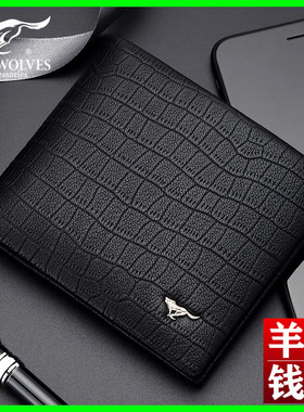 七匹狼官方正品/高档羊皮钱包