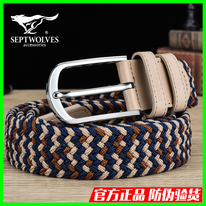 七匹狼皮带男士夏季编织弹性针织松紧带裤腰带休闲高尔夫布料帆布