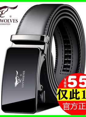 七匹狼皮带男士真皮2026新款纯牛皮裤腰带滑道卡扣正品高档品牌土