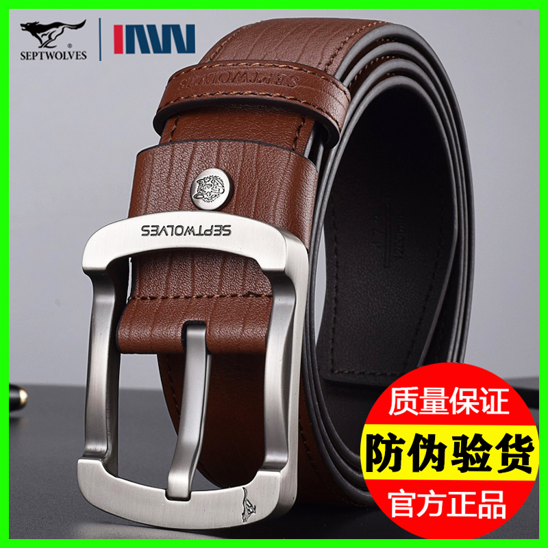 七匹狼官方正品皮带真皮有孔裤带