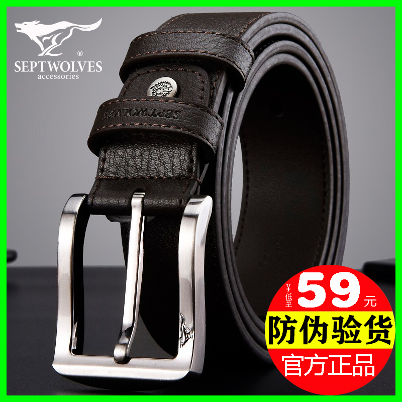 七匹狼皮带男士真皮2025新款针扣眼打孔青年爸爸男款裤腰带孔中年