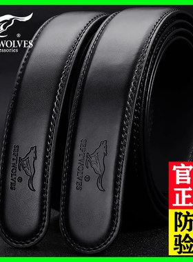 七匹狼官方正品/皮带不带扣真皮