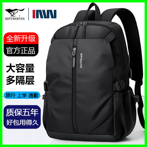 七匹狼耐磨双肩包男款短途旅行