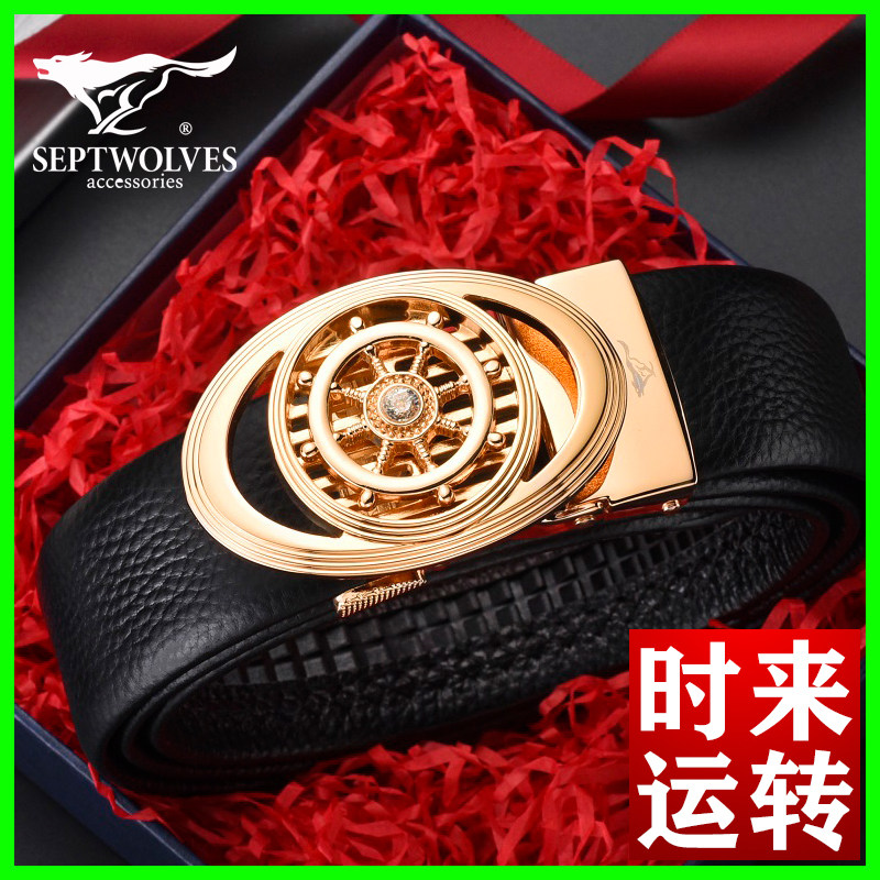 七匹狼官方正品/皮带男时来运转