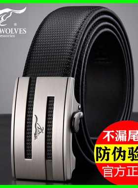 七匹狼官方正品/真皮腰带男内穿