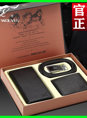 七匹狼男士皮带加钱包和腰带套盒真皮礼盒套装圣诞节礼物送男友黑