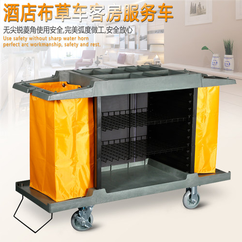 布草车宾馆客房服务车塑料工作车