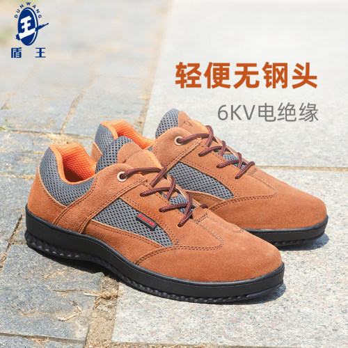 盾王轻便防滑休闲绝缘工作鞋