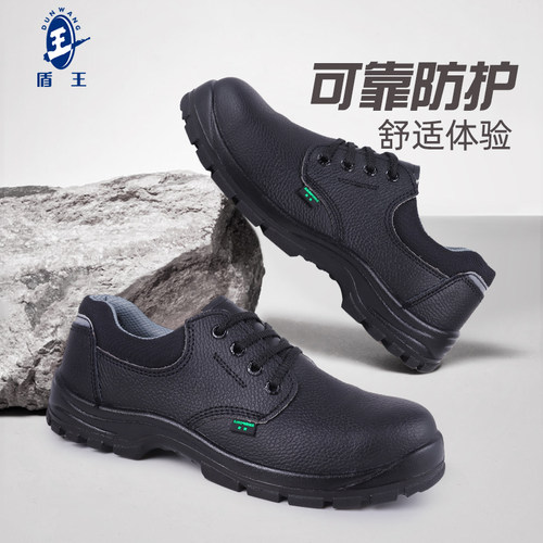 盾王耐弱酸碱牛皮防砸工地劳保鞋