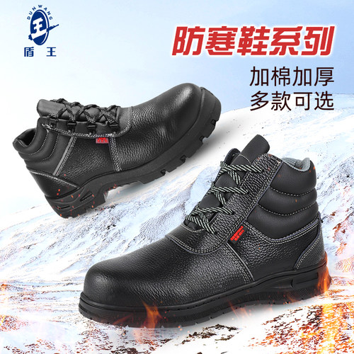 盾王加绒防砸防刺穿牛皮劳保鞋