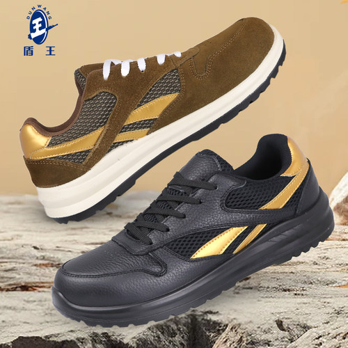 盾王劳保鞋防砸防刺穿防静电绝缘