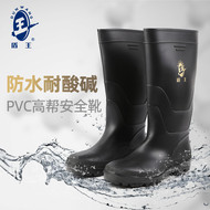 Giày bảo hộ lao động PVC ống cao Shield King Giày bảo hộ lao động mũi thép chống va đập và chống đâm thủng Giày bảo hộ lao động chịu dầu và chống nước Giày ủng thợ mỏ giày bao ho lao dong giầy bảo hộ takumi