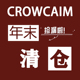 折扣专区 CROW CAIM 不退不换