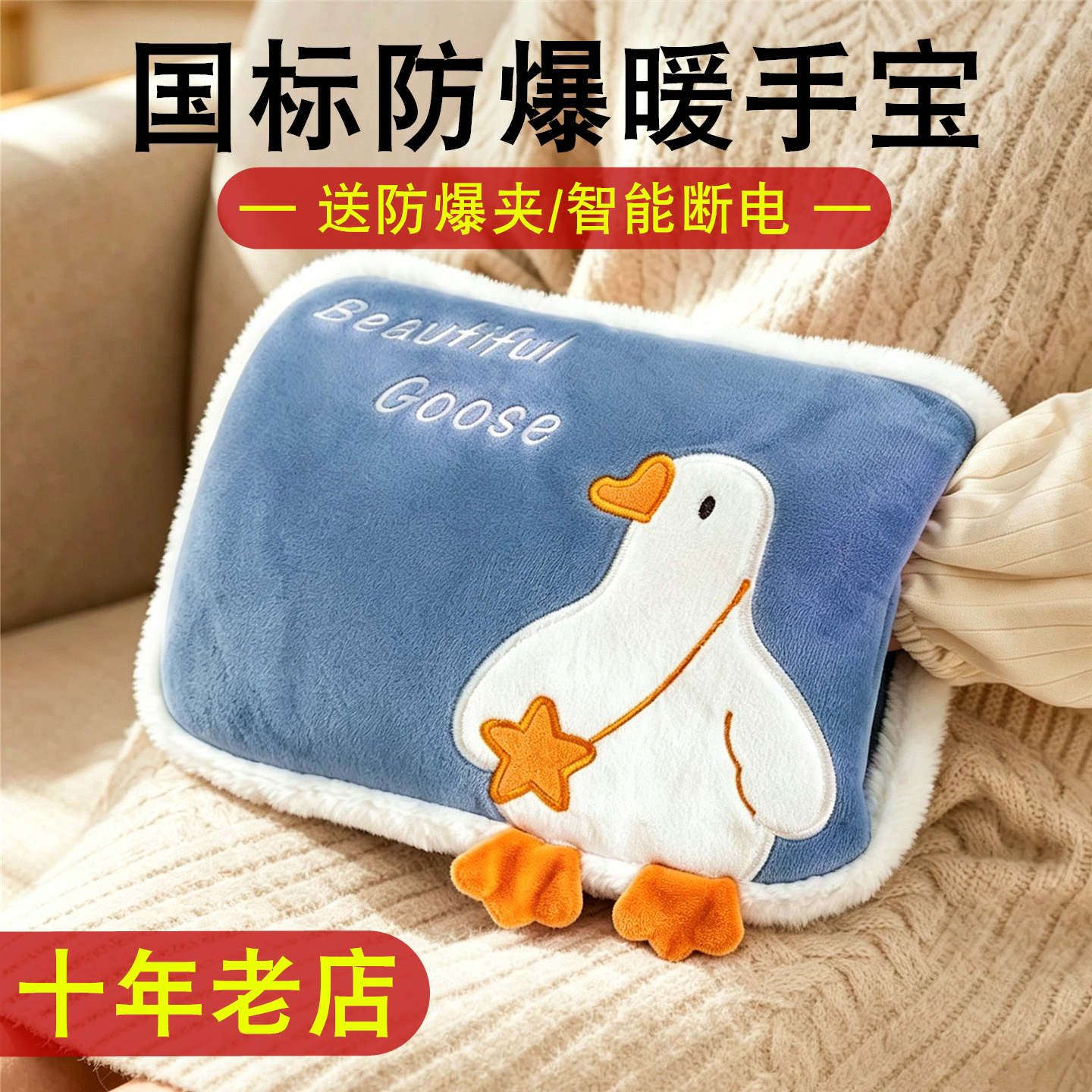 热水袋充电防爆暖手宝暖水袋可爱毛绒痛经敷肚子暖宝可拆洗电暖宝