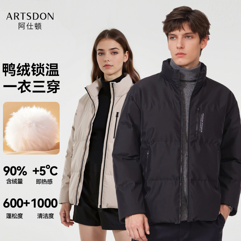 【CC家居控】Artsdon/阿仕顿男士时尚百搭立领保暖羽绒服D5W03100