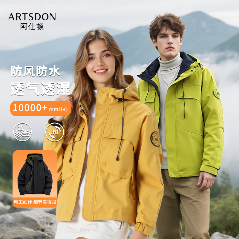 【CC家居控】Artsdon/阿仕顿百搭宽松连帽情侣冲锋衣潮D5C27700