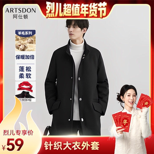 【烈儿超值年货节】Artsdon/阿仕顿男撞色连帽中长款针织大衣外套