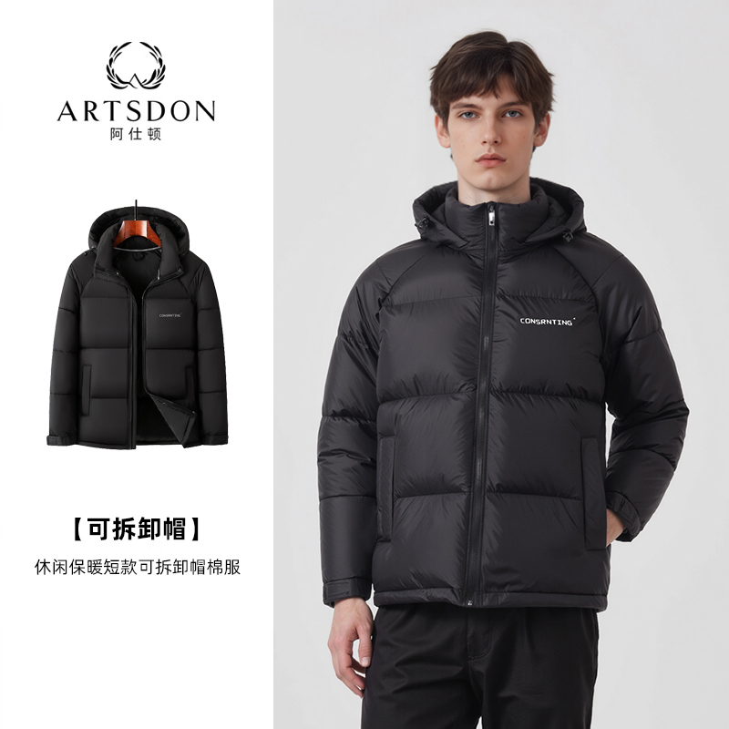【CC家居控】Artsdon/阿仕顿休闲保暖短款可拆卸帽棉服D5W01100