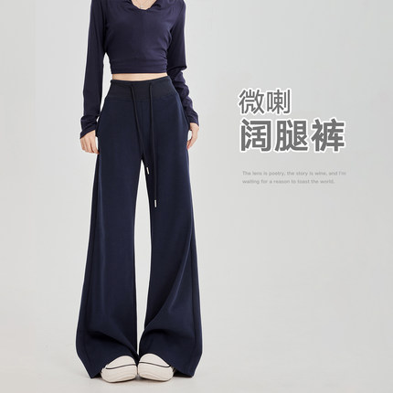 (R)微喇阔腿裤女秋季新款宽松喇叭运动裤直筒显瘦不贴腿裤子