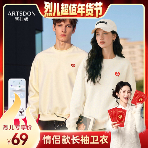 【烈儿超值年货节】Artsdon/阿仕顿简约红色爱心圆领套头长袖卫衣