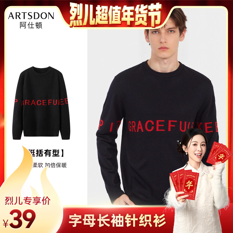 【烈儿超值年货节】Artsdon/阿仕顿冬时尚撞色英文字母长袖针织衫