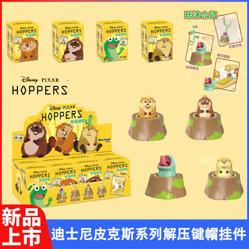 迪士尼皮克斯系列解压键帽挂件