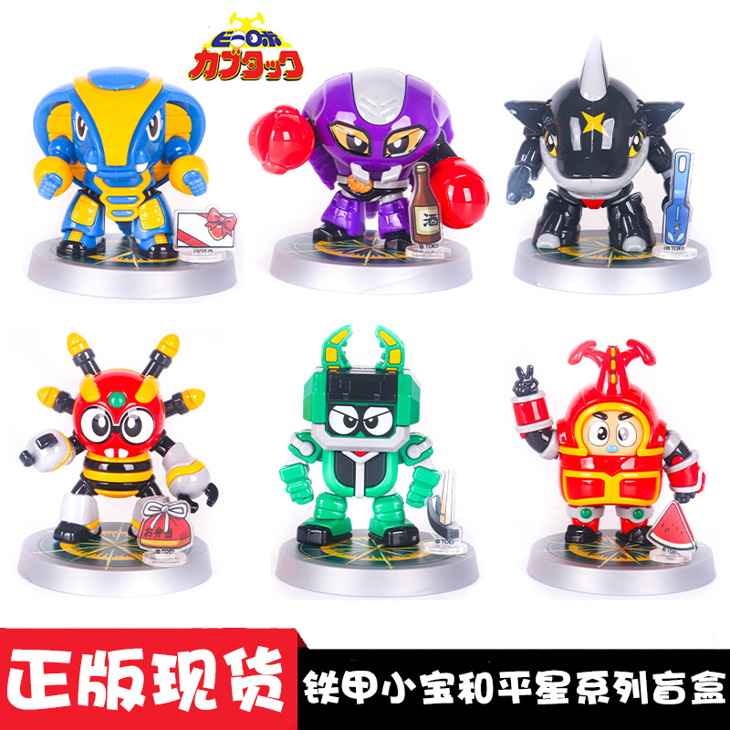 铁甲小宝和平星系列盲盒第一弹