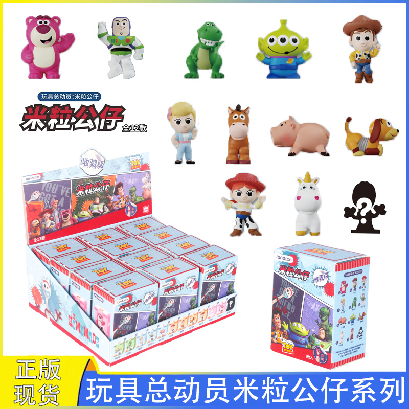 迪士尼玩具总动员米粒公仔盲盒