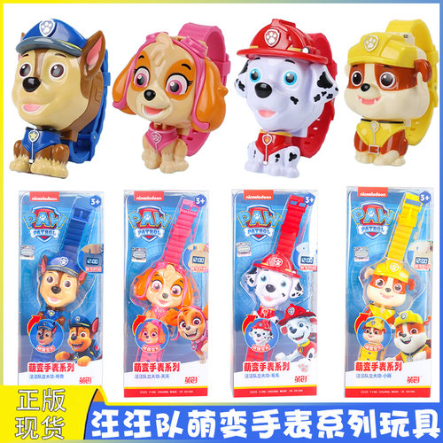 汪汪队立大功萌变手表玩具