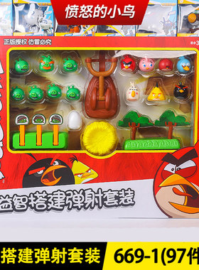 儿童拼插搭建公仔弹射益智积木