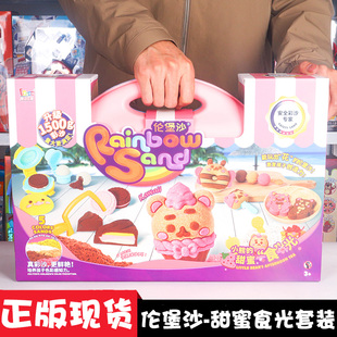 伦堡沙创意手工diy太空彩色沙小熊饼干甜蜜时光套装超轻粘土玩具