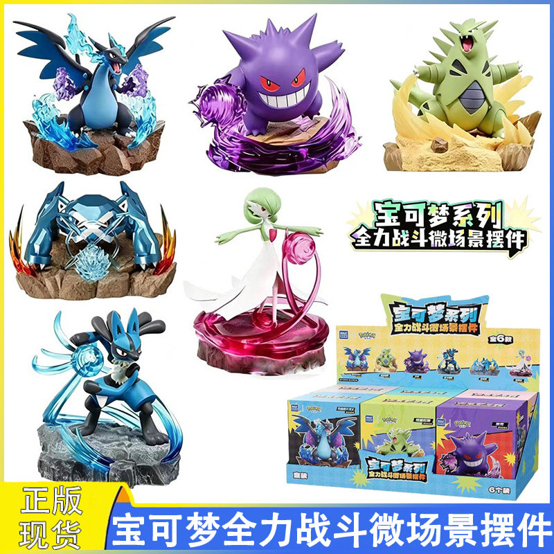 正版宝可梦全力战斗手办超级喷火龙耿鬼沙奈朵巨金怪发光场景摆件