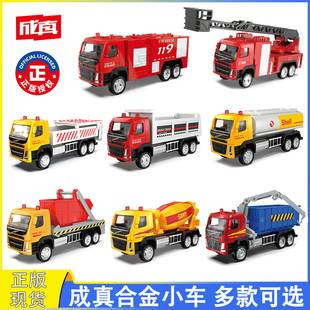 彩珀成真合金车模型工程消防水枪救援车仿真金属迷你儿童玩具小车
