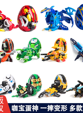 咖宝蛋神变形恐龙蛋卡宝车神战神儿童机器人恐龙蛋霸王龙全套男孩