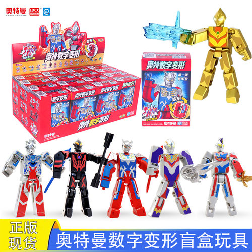 灵动正版奥特曼数字变形机器人