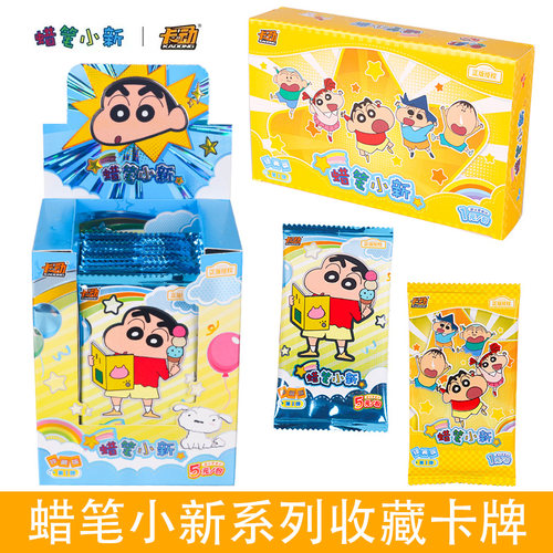 卡动正版蜡笔小新卡片新酱珍藏卡