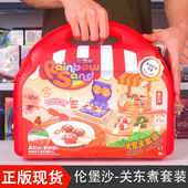 伦堡沙太空沙儿童关东煮套装 超轻粘土橡皮水晶彩泥黏土不粘手玩具