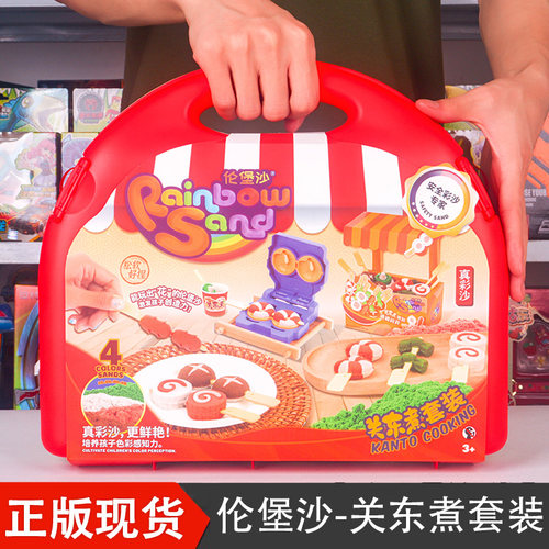 伦堡沙太空沙儿童关东煮套装