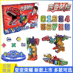 爱动变变荣耀十五合一数字变形合体机器人无双豪龙儿童男孩子玩具