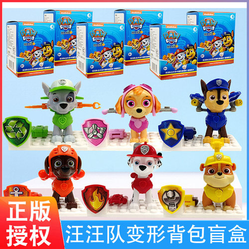 汪汪队玩具盲盒拼装积木