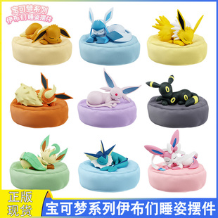 正版宝可梦伊布家族睡姿摆件仙子伊布水伊布手办可爱卡通潮玩盲盒