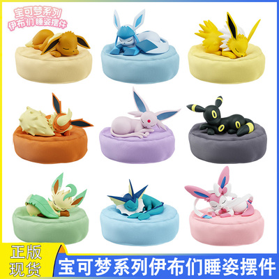 宝可梦伊布家族睡姿摆件仙子伊布