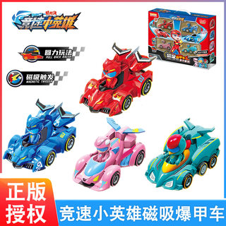 猪猪侠之竞速小英雄磁吸爆甲车赤焰烈虎回力车男孩赛车小汽车玩具
